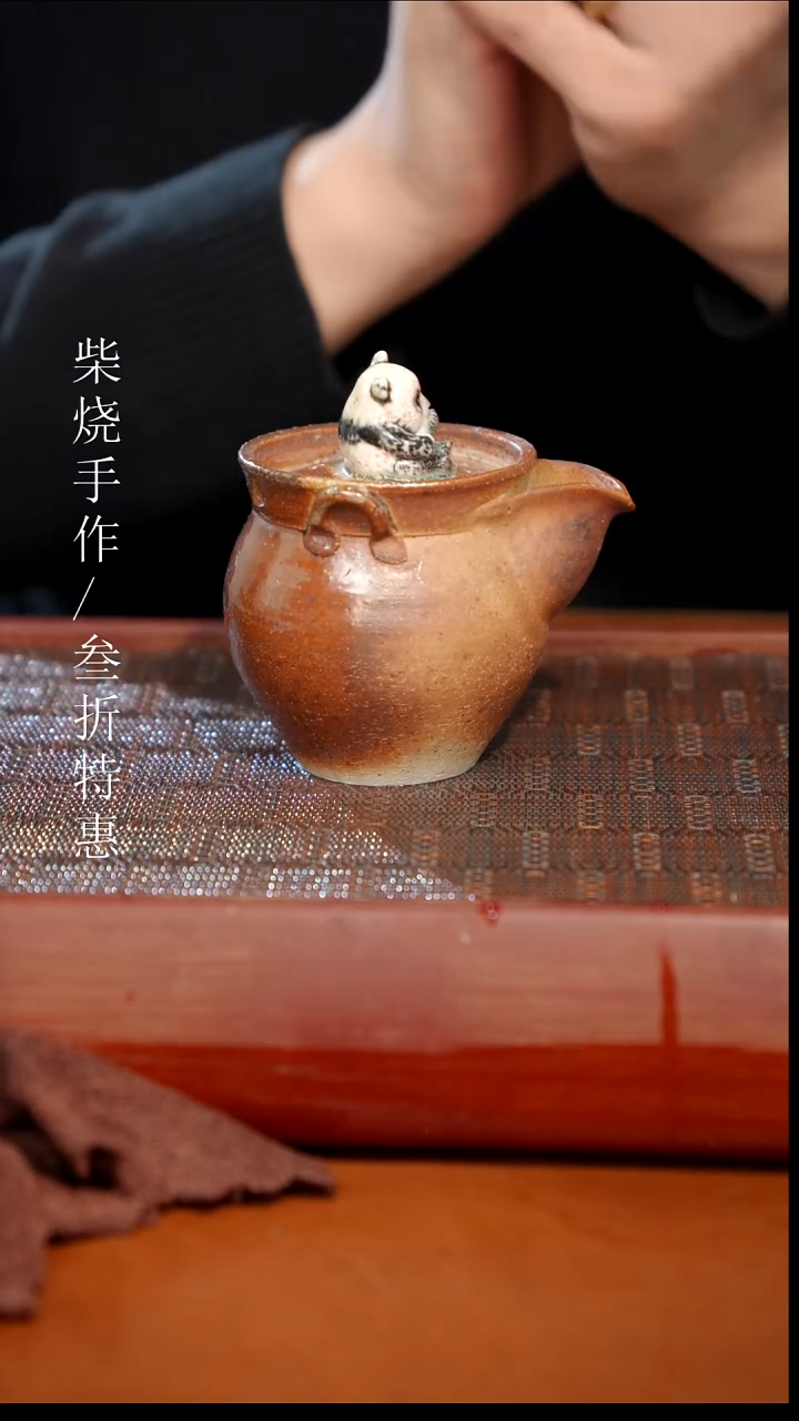 陶瓷奢瓷/瑞寅柴烧茶器（宝瓶）462瑕疵