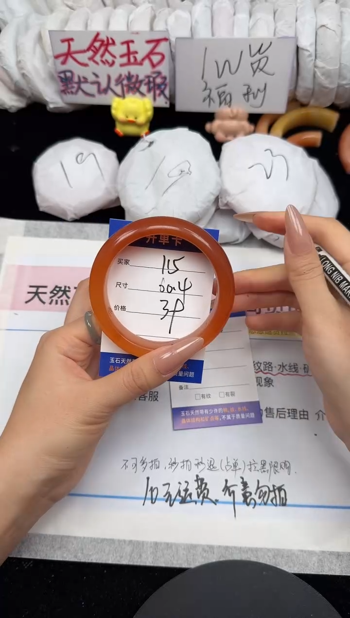 未镶嵌手镯石英质玉115/60.4