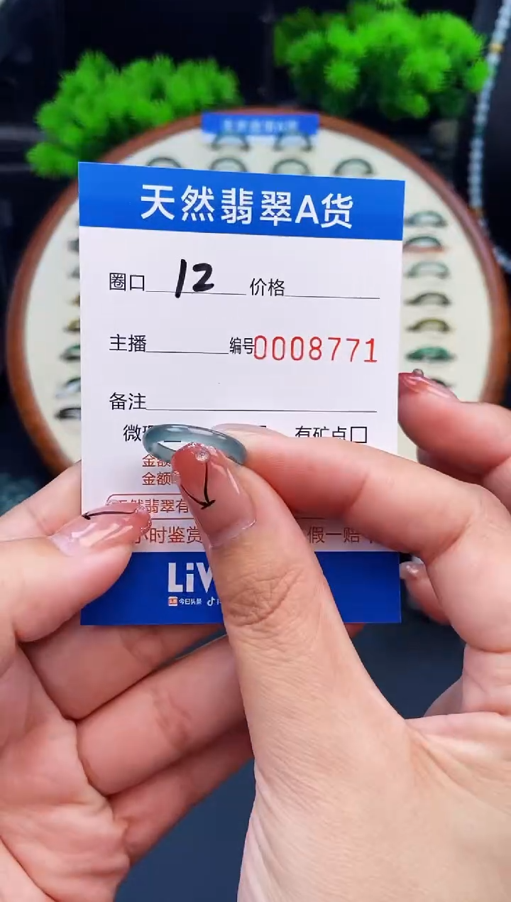 翡翠戒指未镶嵌戒圈