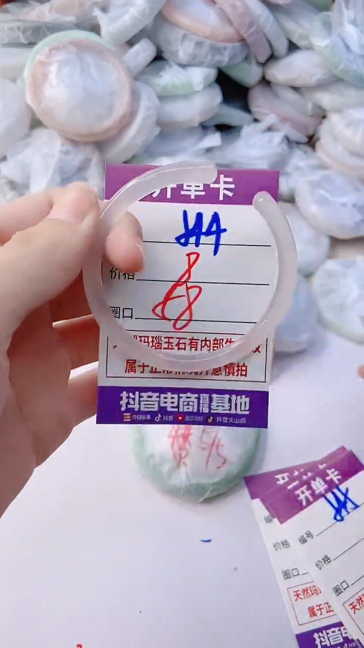 手镯玛瑙/玉髓未镶嵌544