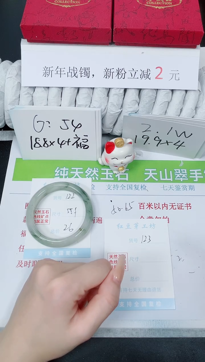 【闪购商品】石英质玉手镯未镶嵌k122-55.1