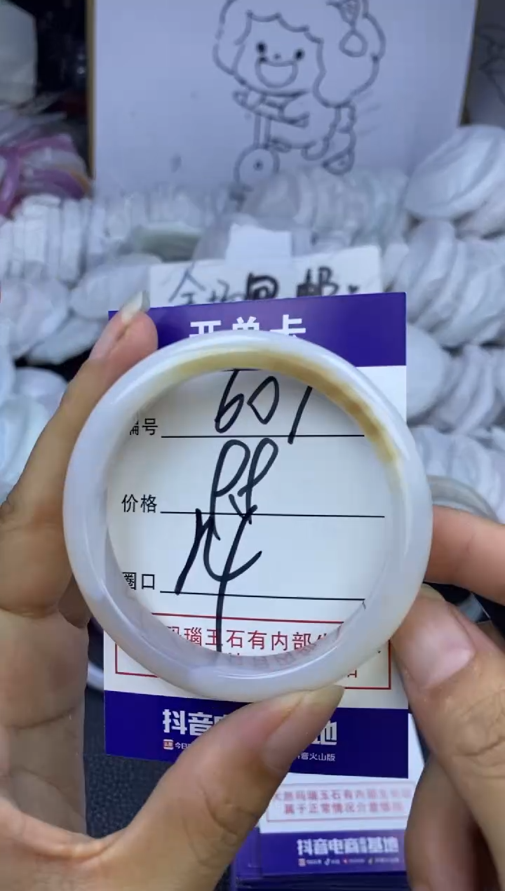 手镯玛瑙/玉髓未镶嵌607