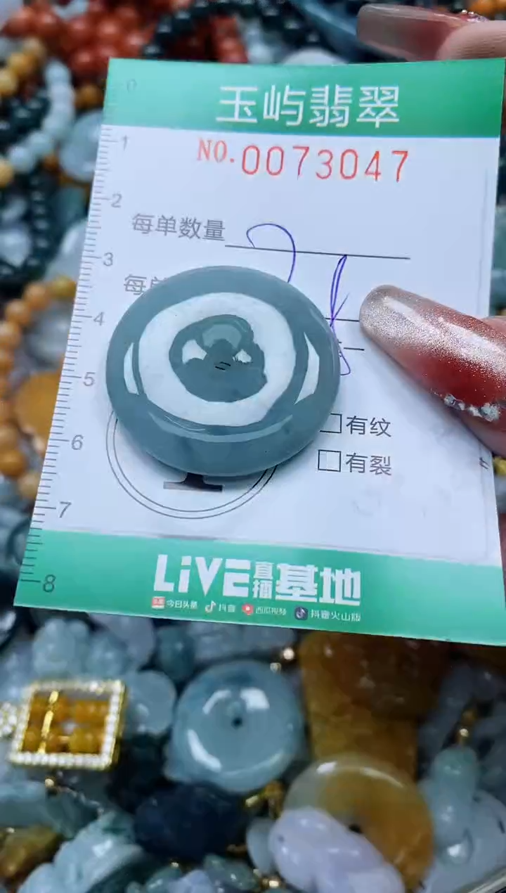 【闪购商品】翡翠颈饰未镶嵌闪购0073047