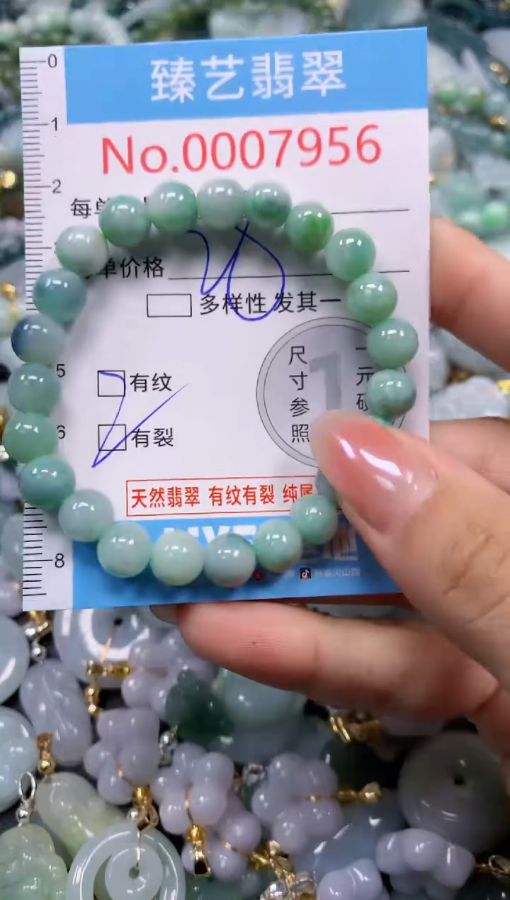 颈饰未镶嵌翡翠7956