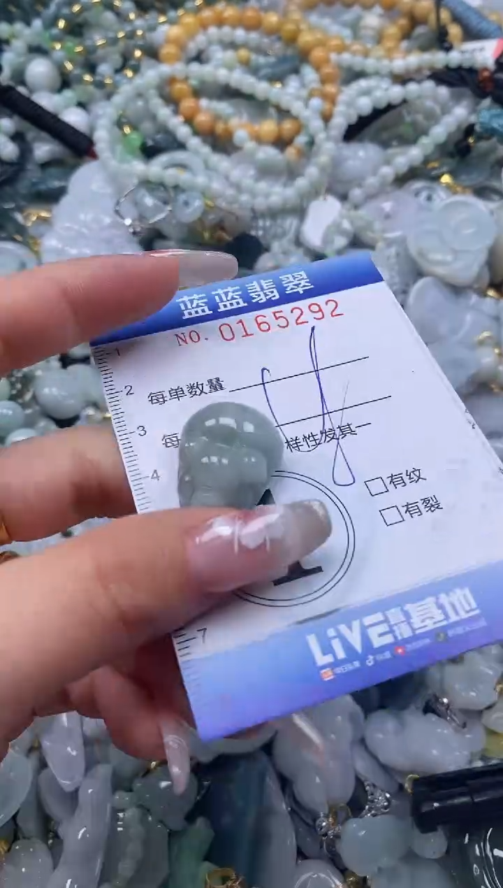 【闪购商品】翡翠颈饰未镶嵌闪购0165292