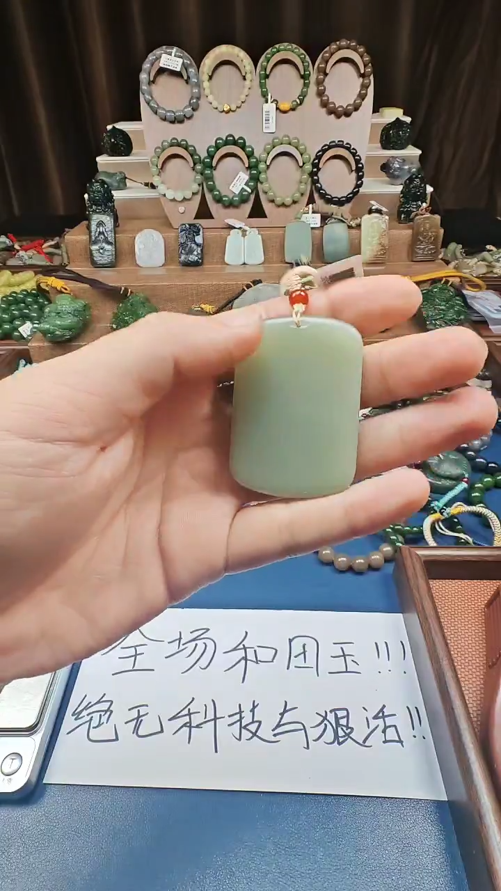 颈饰未镶嵌和田玉多样性发货拍一发一