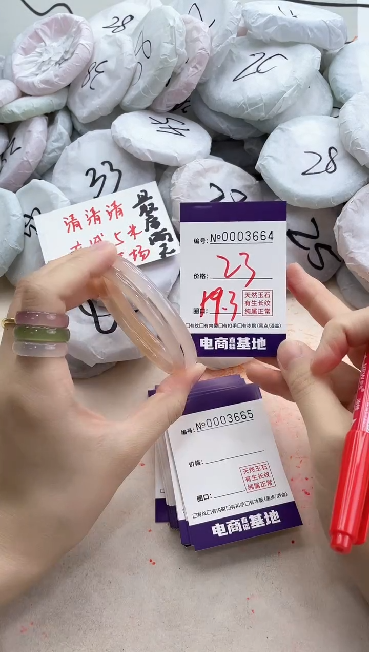 【闪购商品】玛瑙/玉髓手镯未镶嵌3664