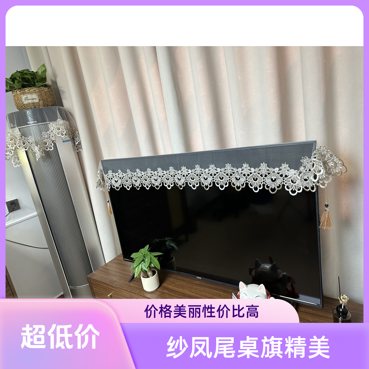 A-018(40x200cm)蕾丝网纱凤尾花桌旗65~70寸电视可用