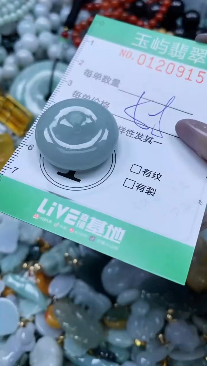 翡翠未镶嵌颈饰闪购0120915