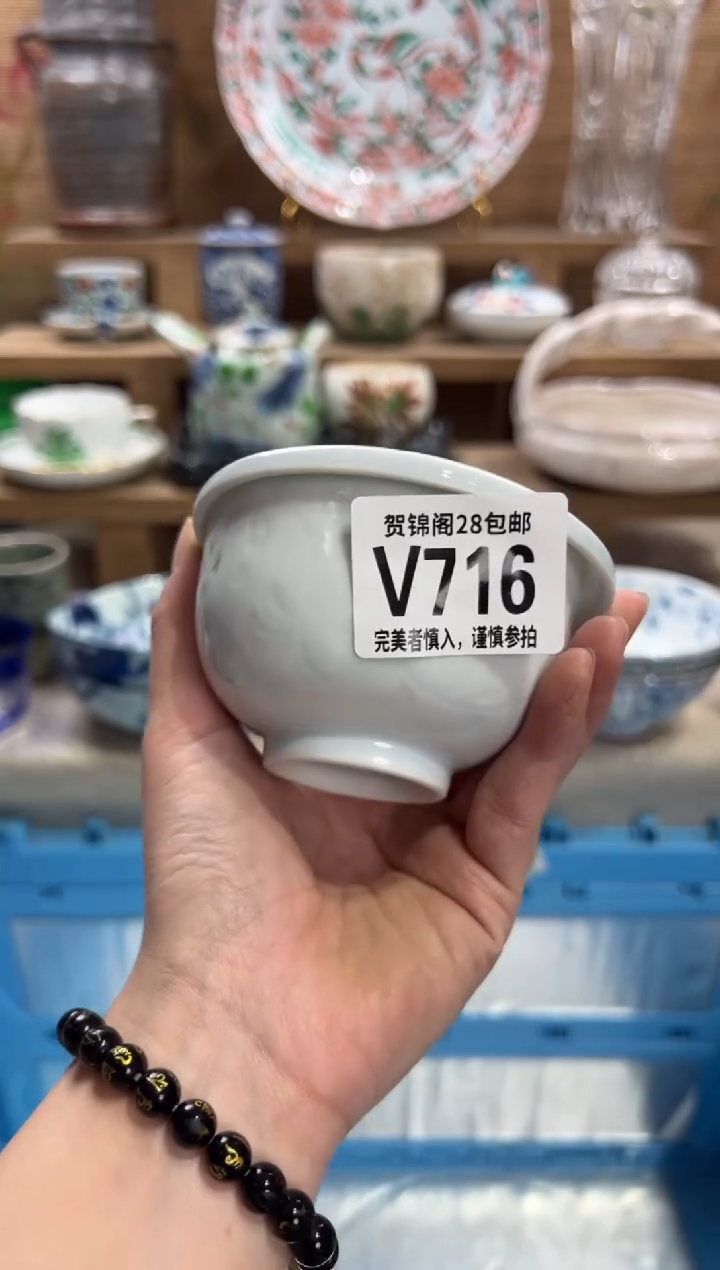 瓷片扎*亚      V716