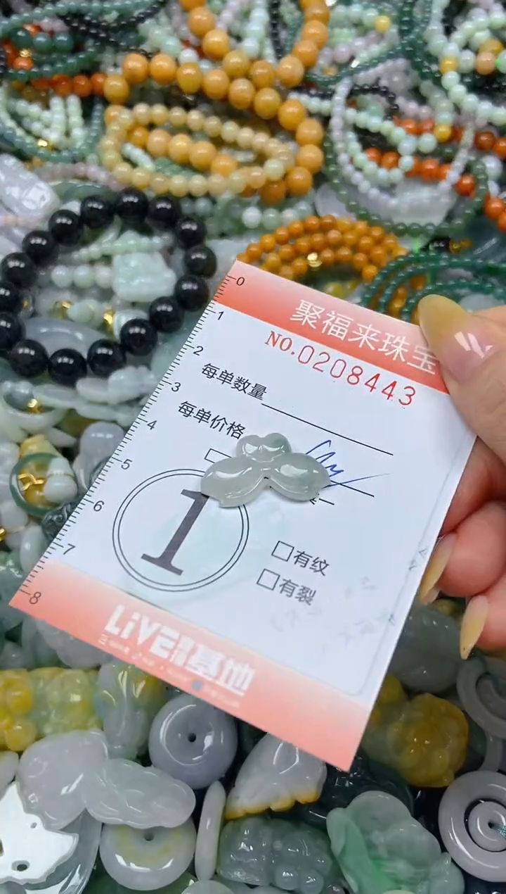 翡翠挂件未镶嵌闪购0208443