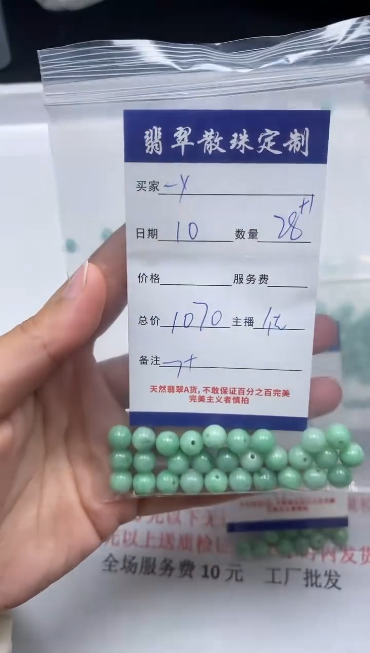 【闪购商品】翡翠颈饰未镶嵌贞城散珠批发DIY