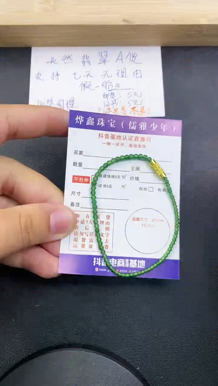 【闪购商品】翡翠颈饰未镶嵌翡翠手串