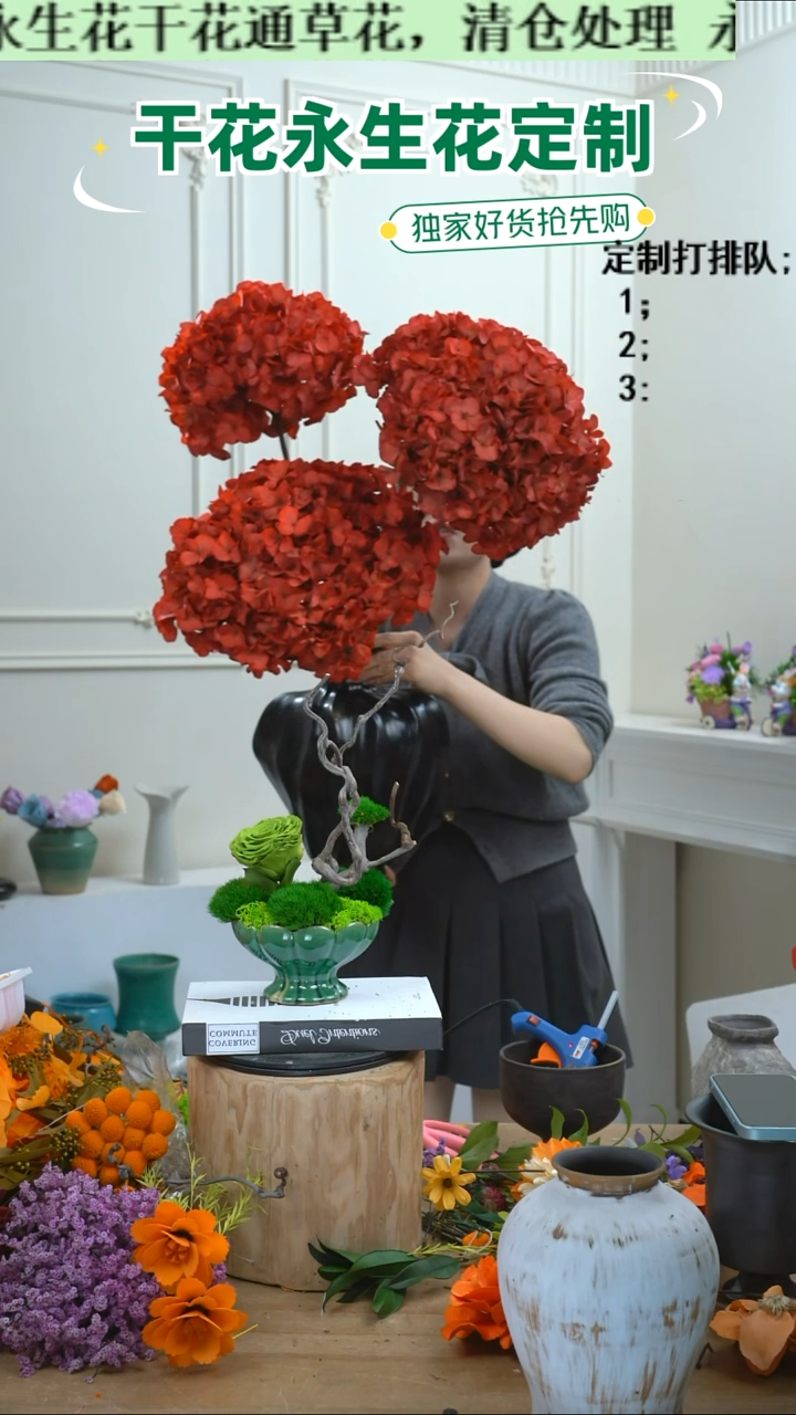 福利永生绣球9号（三支）