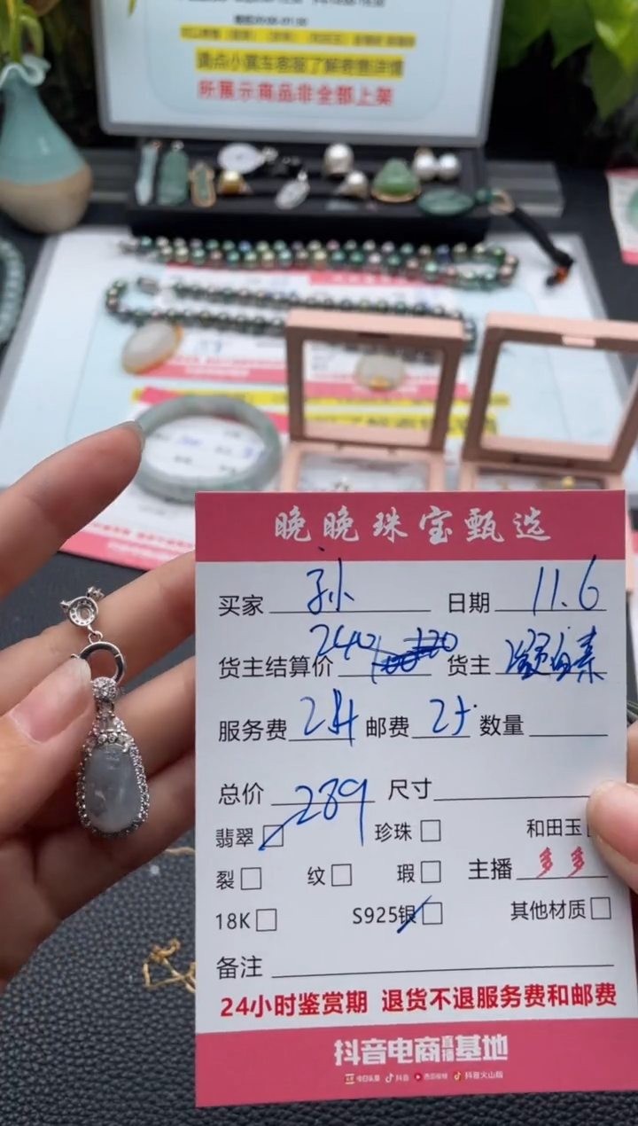 颈饰银S925镶嵌翡翠孙*猪项链