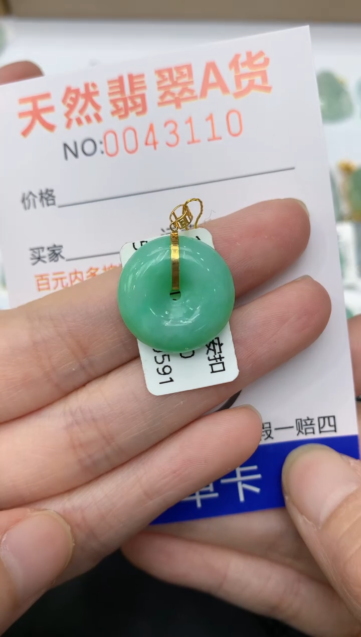【闪购商品】翡翠颈饰18K金镶嵌11111111