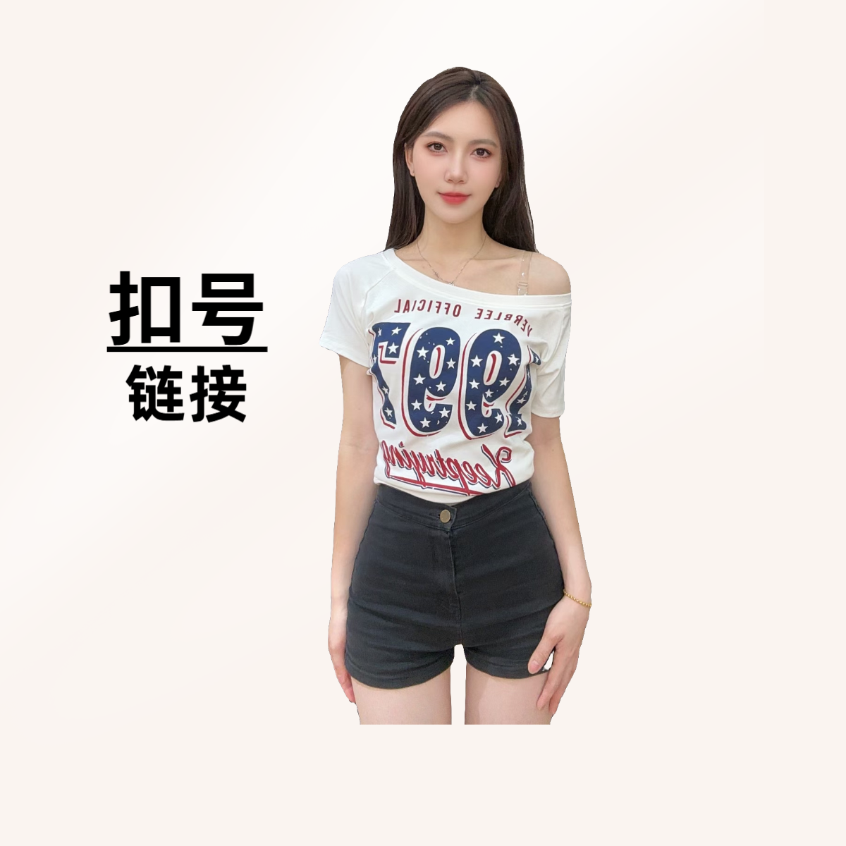 《1号》《扣号链接》     <下单备注编码>女装