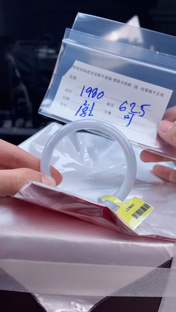 【闪购商品】定制翡翠手镯未镶嵌毛货手镯需精细抛光/62
