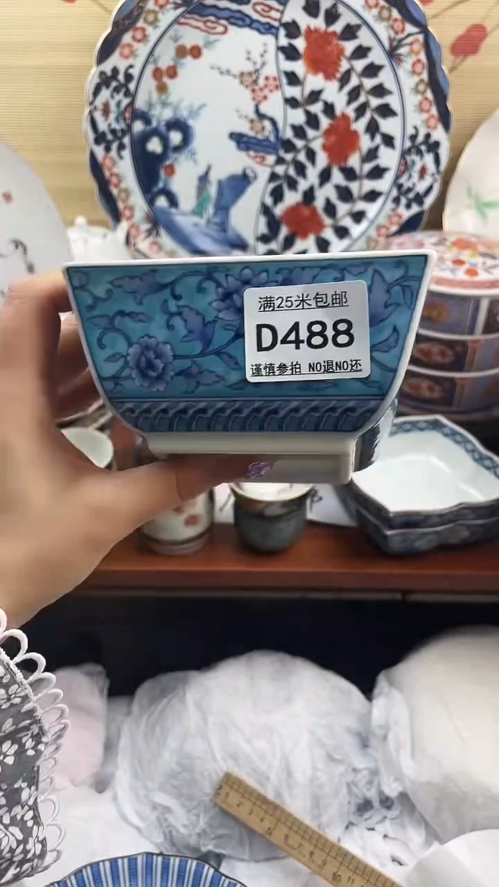 【闪购商品】d488==============