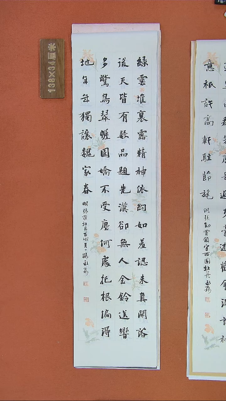 【闪购商品】书法211路永森书法作品