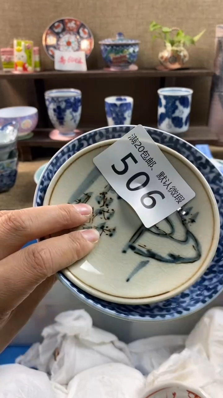 其他陶太***了506满20包邮，感谢支持。