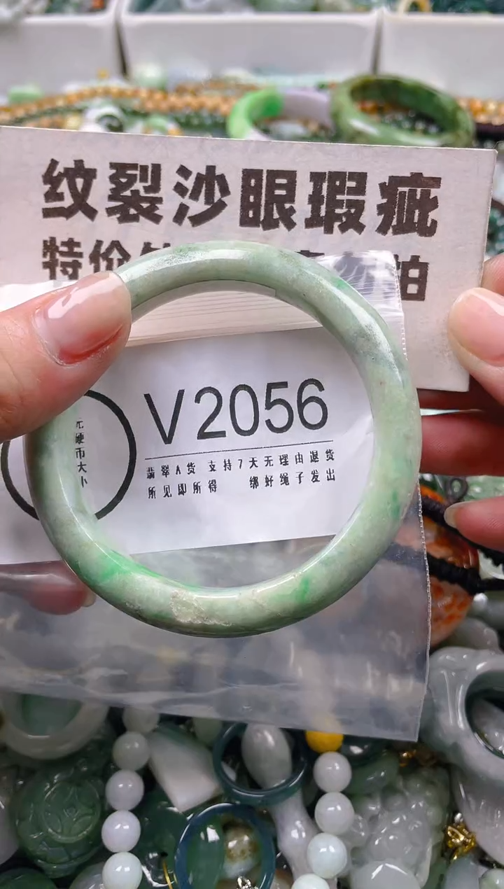 【闪购商品】翡翠颈饰未镶嵌55-56/V/纹裂沙眼瑕疵介意勿拍