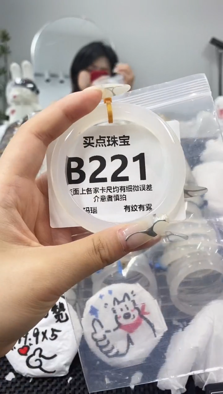 玛瑙/玉髓手镯未镶嵌B221