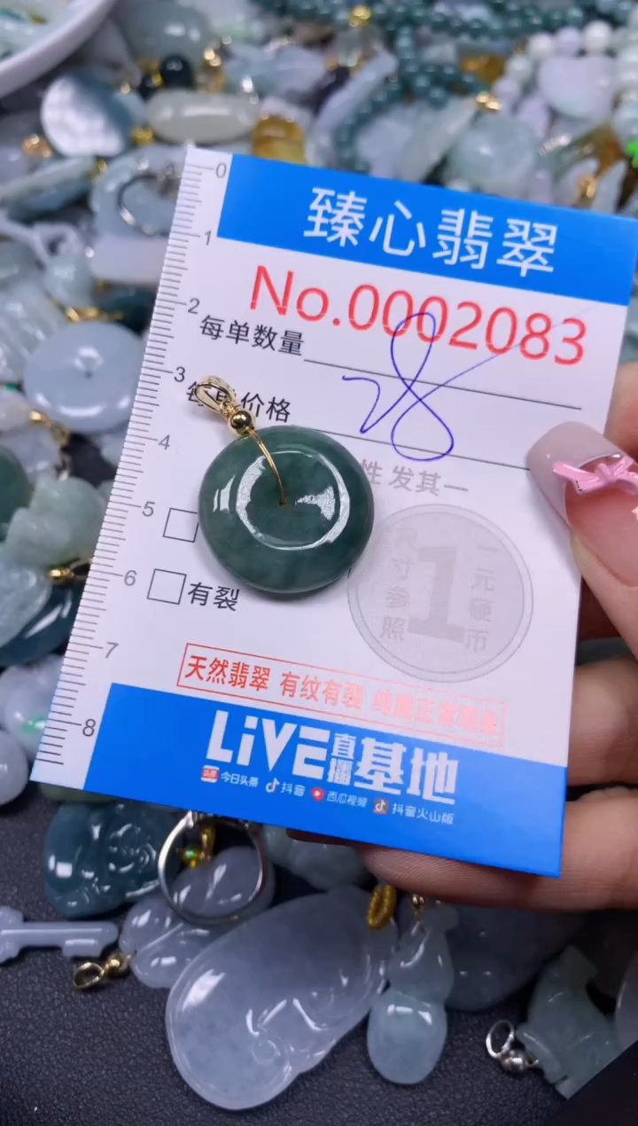 【闪购商品】翡翠颈饰未镶嵌含绳0002083