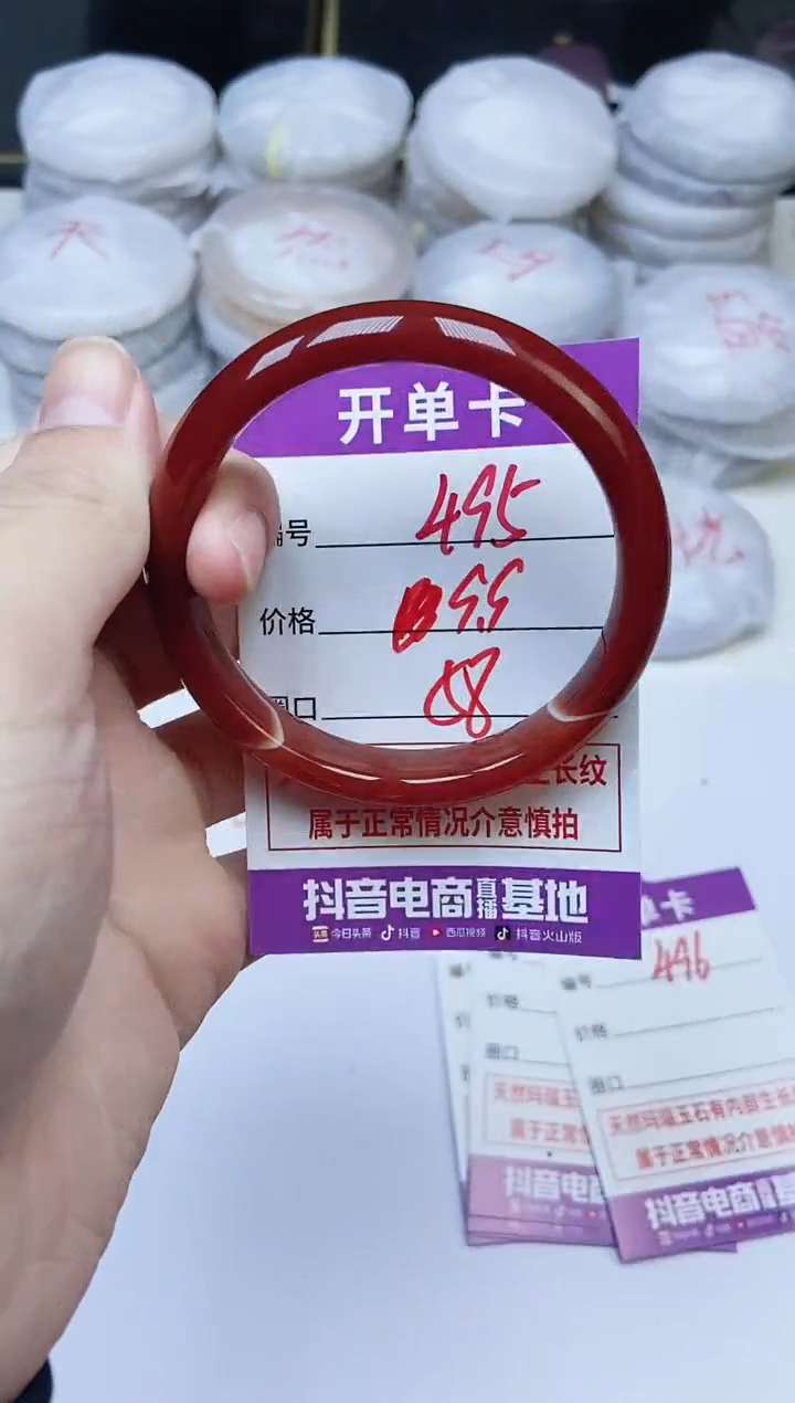 手镯玛瑙/玉髓未镶嵌495