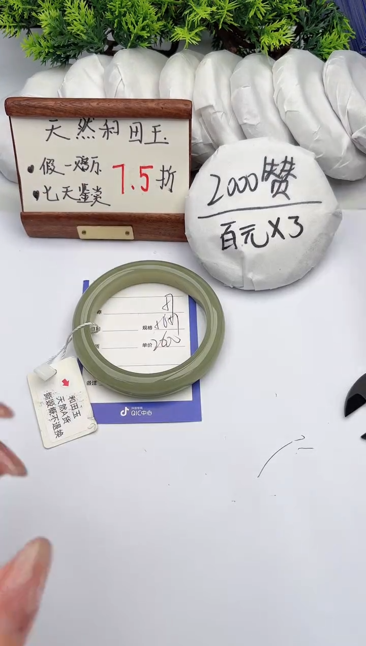 【闪购商品】和田玉手镯未镶嵌柯沛57