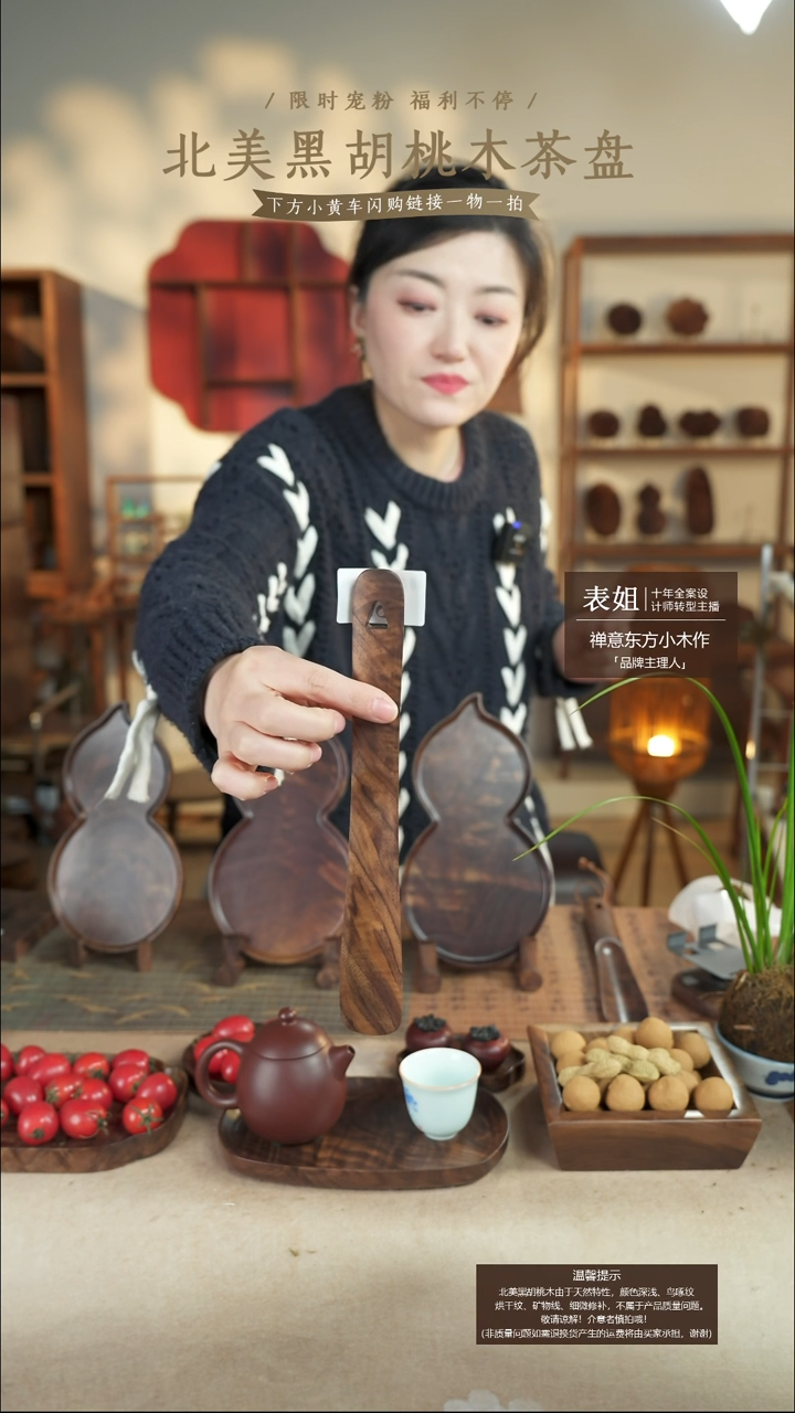 北美黑胡桃木鞋拔子453