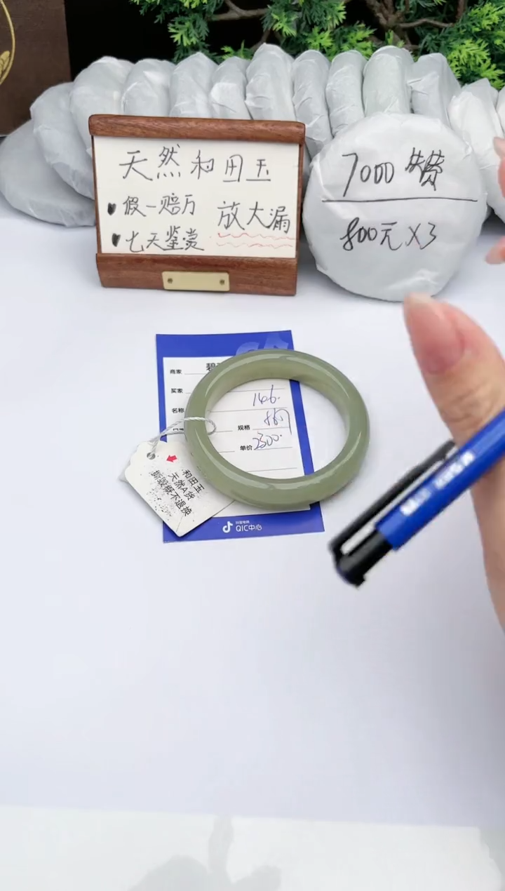 【闪购商品】和田玉手镯未镶嵌 碧玉轩146