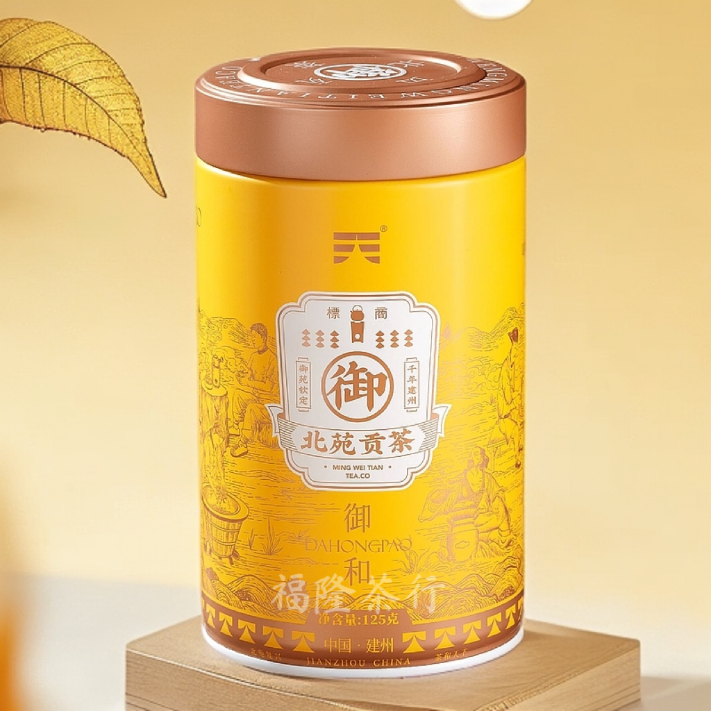 茗为天北苑贡茶御和大红袍福建乌龙茶罐装散茶125克/罐