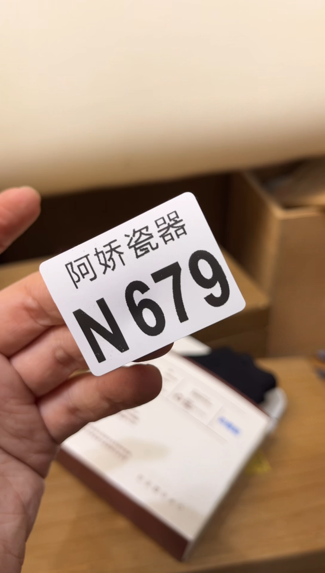 【闪购商品】瓷片679 Yi Yi Yi Yi  