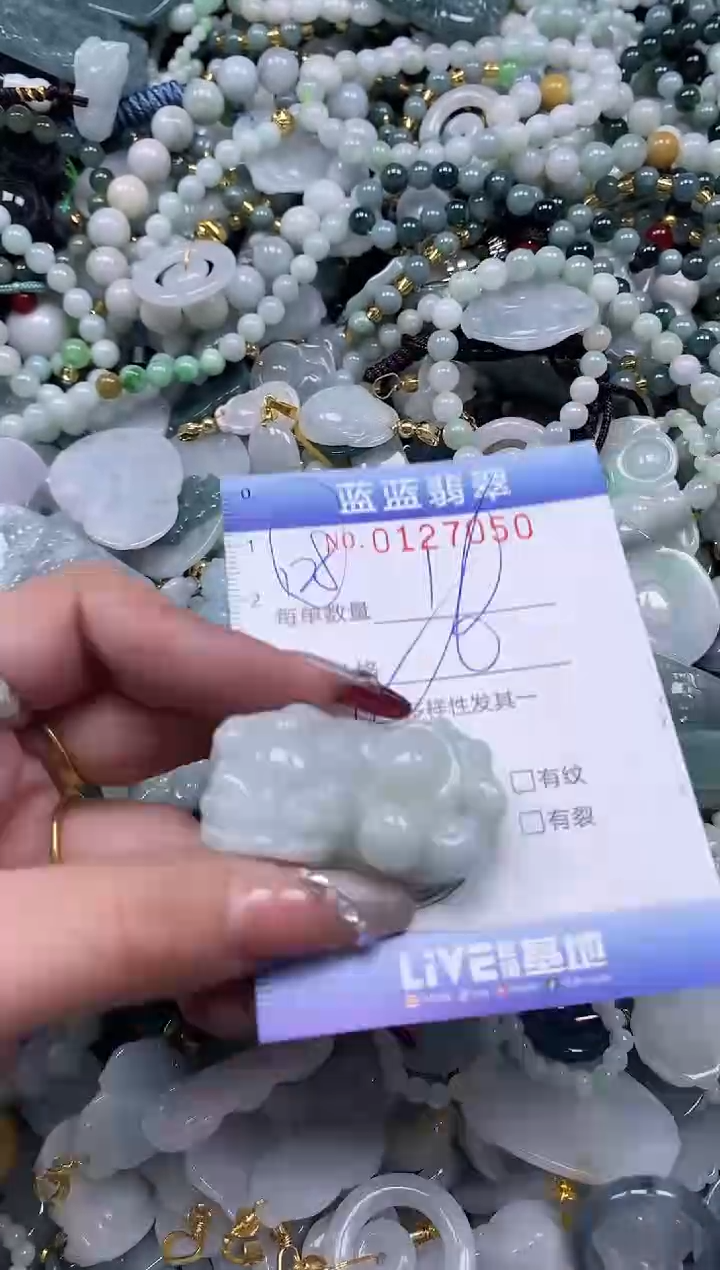 【闪购商品】翡翠颈饰未镶嵌闪购0127050多样性发其一