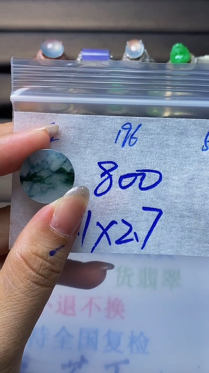 定制翡翠未镶嵌天然缅甸A货翡翠196