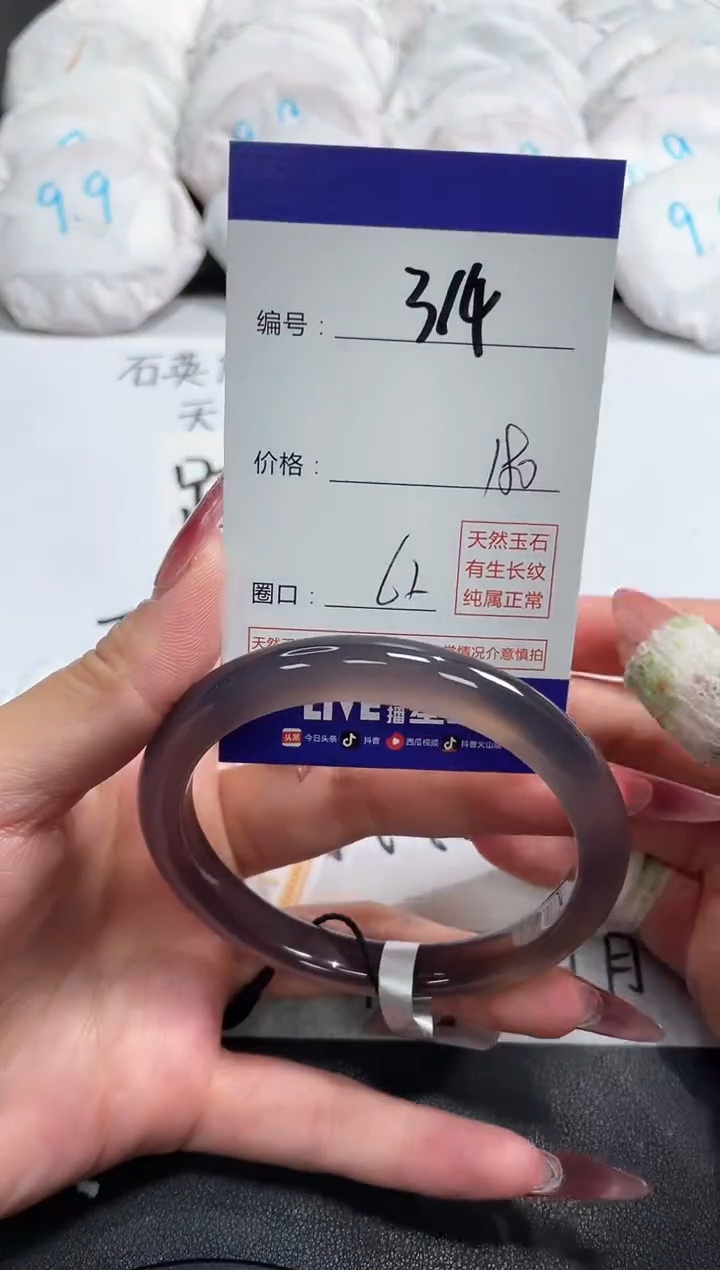 【闪购商品】玛瑙/玉髓手镯未镶嵌314