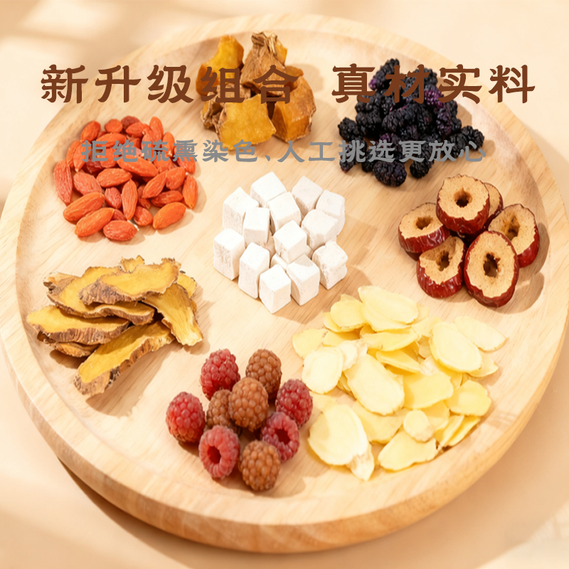 男神茶桑葚黑枸杞红枣组合花茶独立包装熬夜养生必备茶包