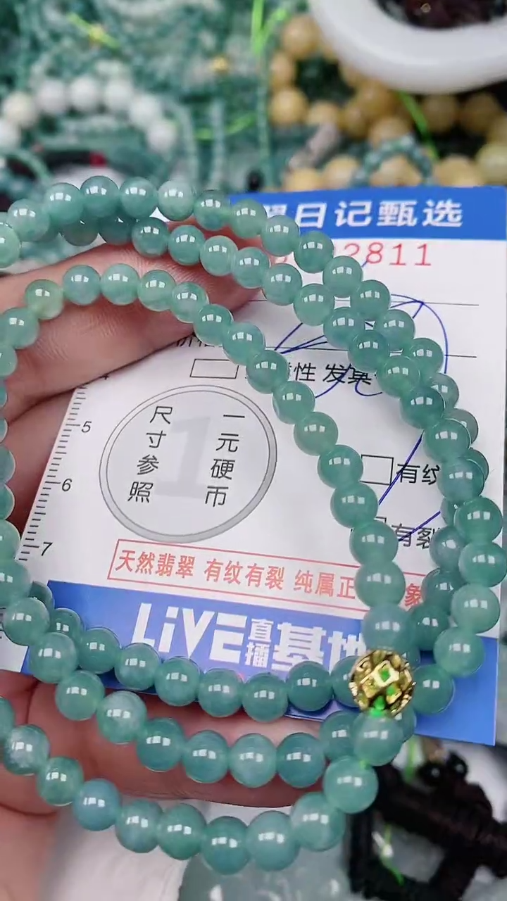 【闪购商品】翡翠颈饰未镶嵌00002811