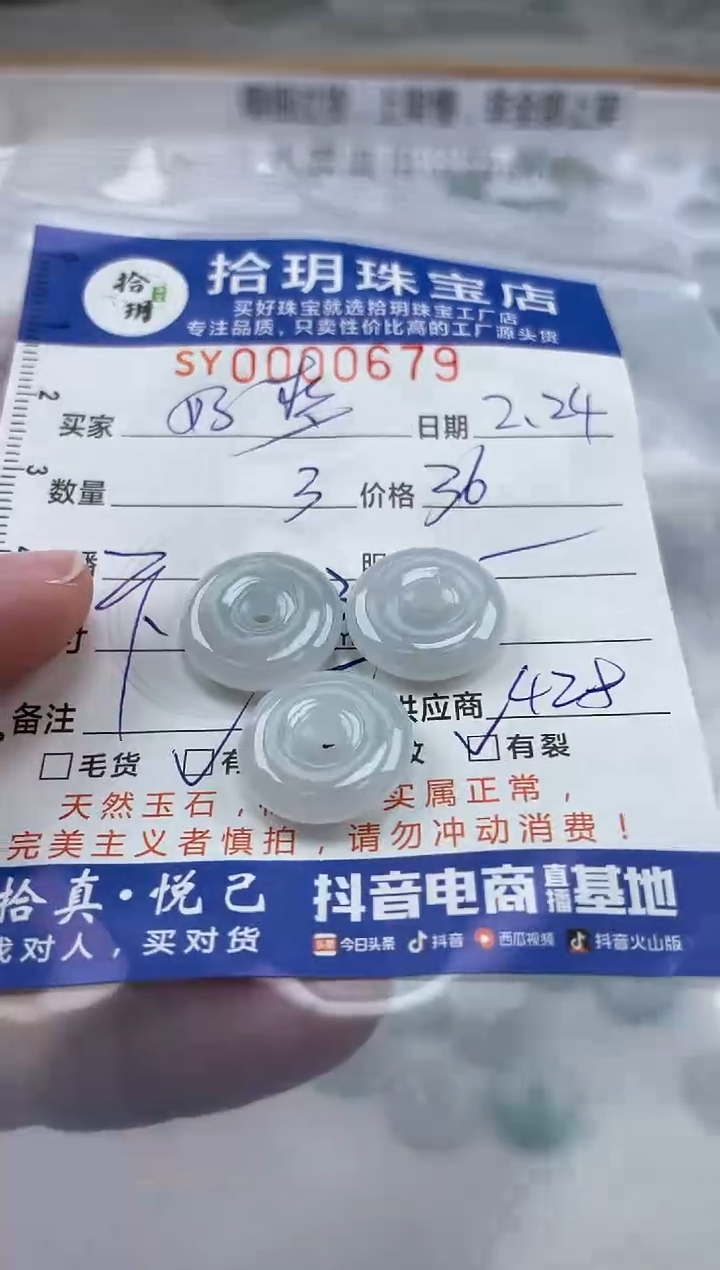 【闪购商品】翡翠颈饰未镶嵌翡翠挂件平安扣679