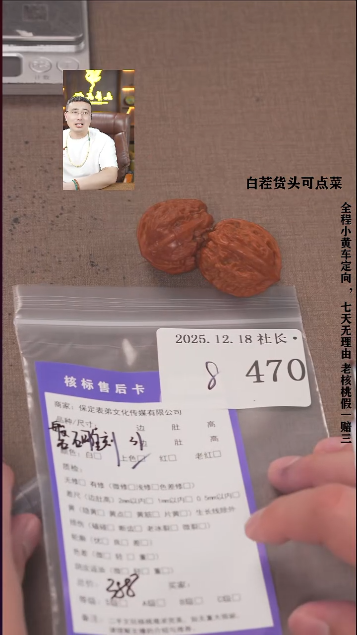 把件文玩核桃?****?諘帝文化470  磐石雕刻