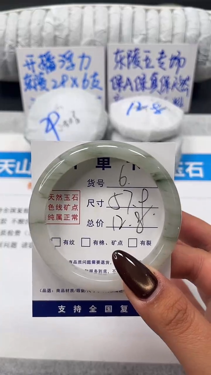 未镶嵌手镯石英质玉6-57.9