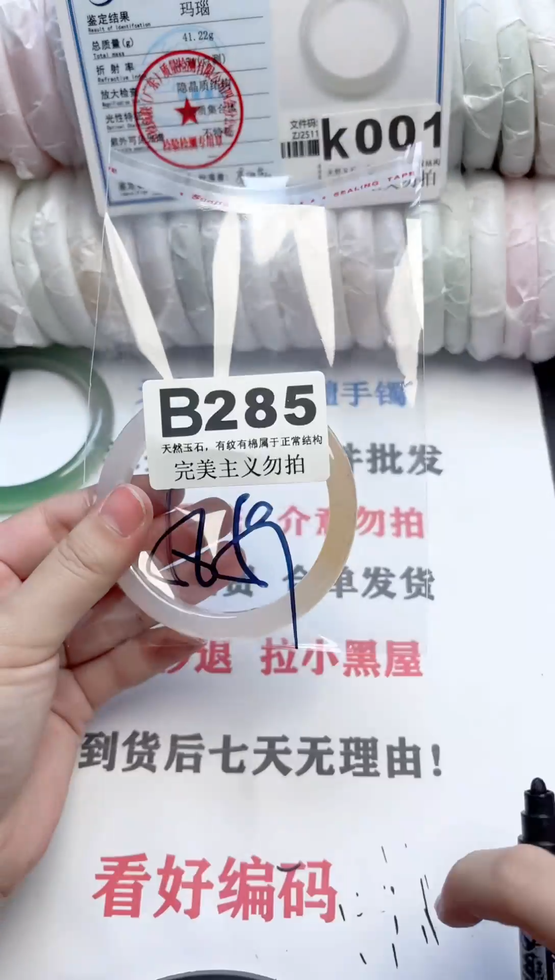 手镯玛瑙/玉髓未镶嵌255