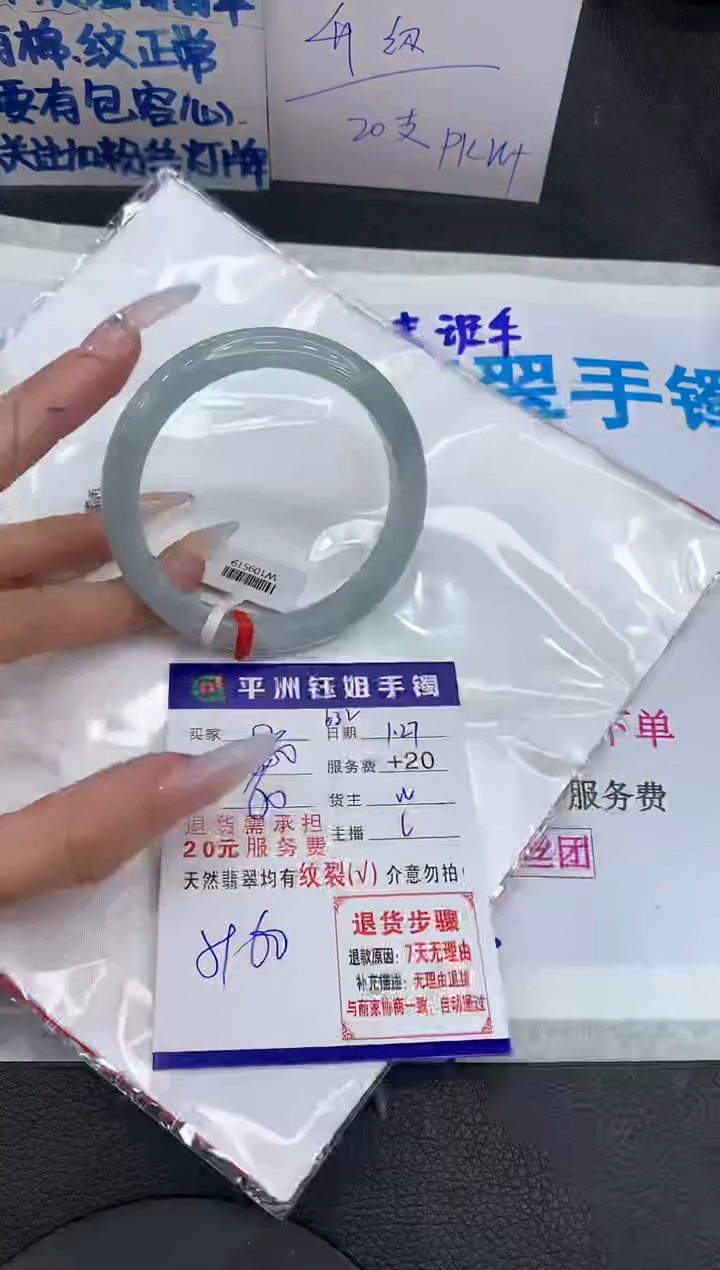【闪购商品】翡翠手镯未镶嵌111111111