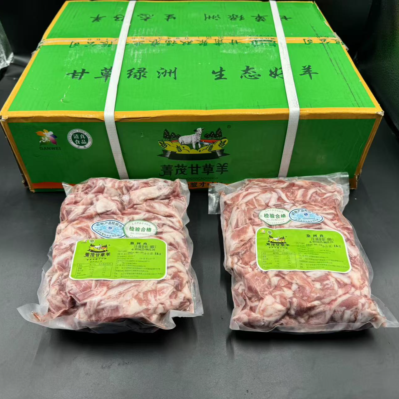 甘肃甘草羊肋间肉甘草饲养不腥不膻肉质细嫩适合煎烤炒