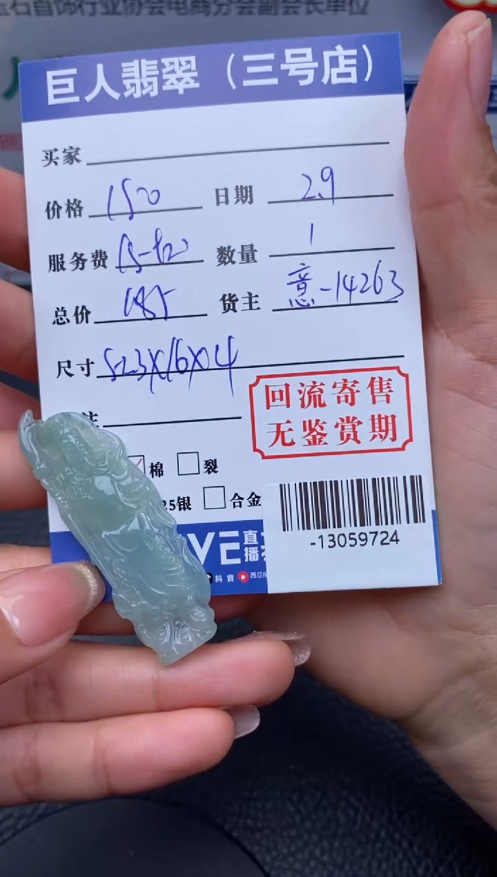 【闪购商品】翡翠颈饰未镶嵌多人-13059724