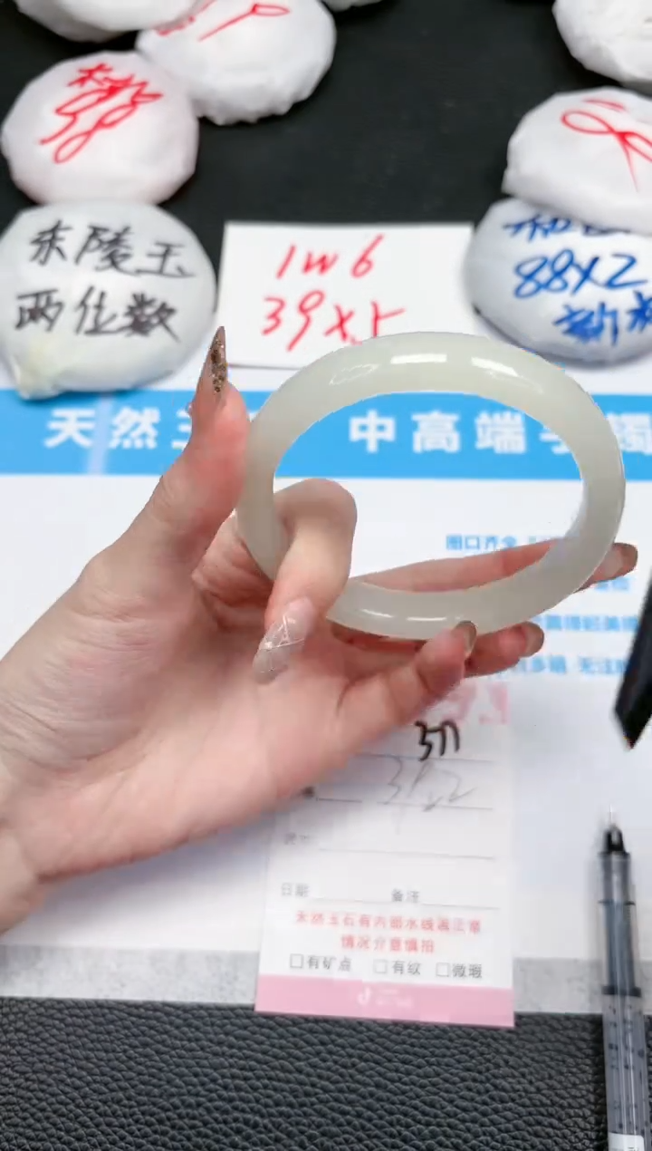 【闪购商品】石英质玉手镯未镶嵌377-62.7