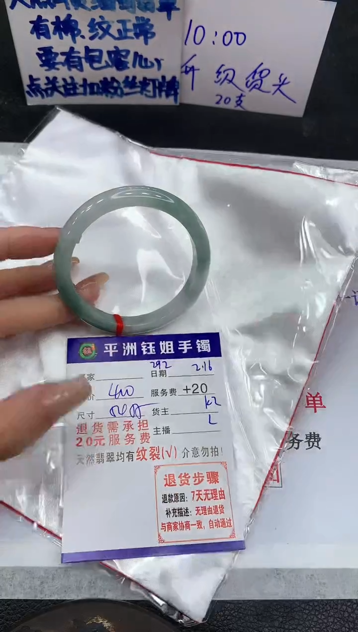 【闪购商品】翡翠手镯未镶嵌11111111111111