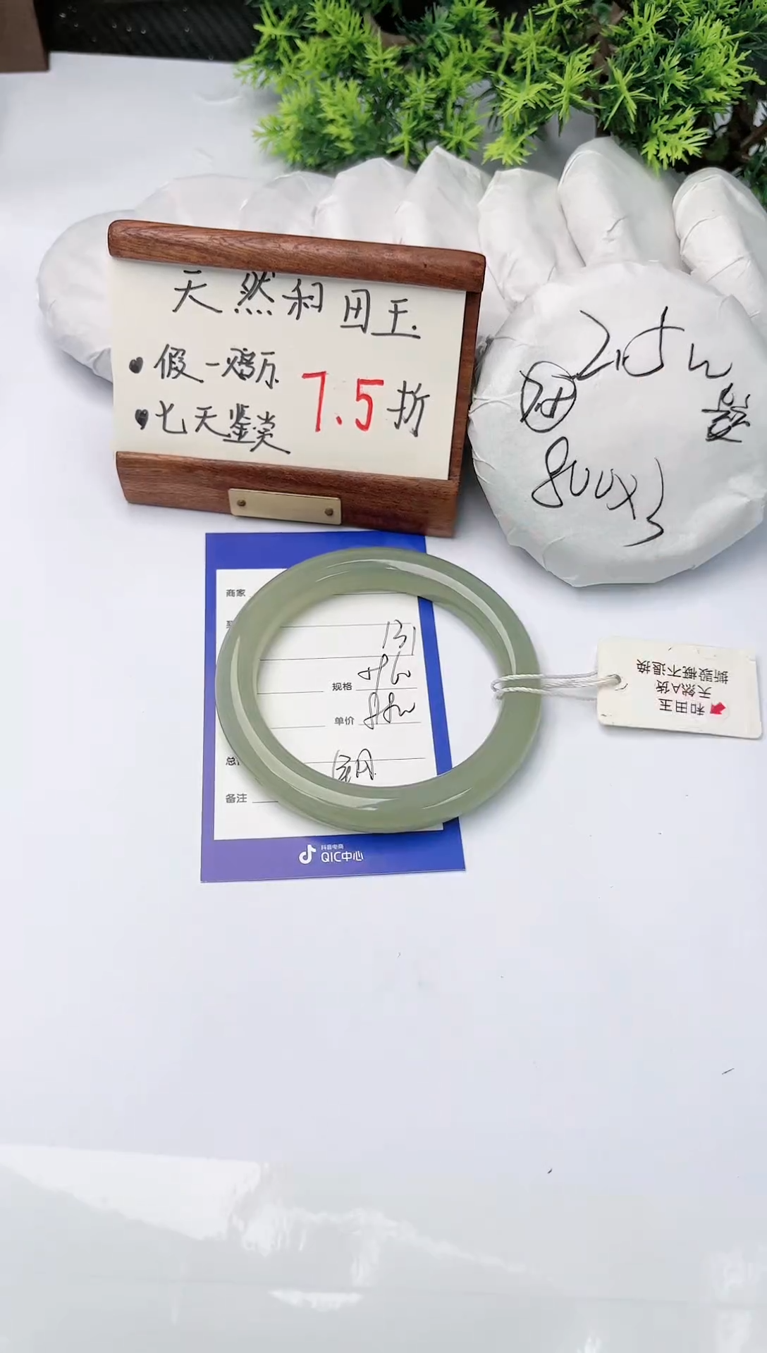 【闪购商品】和田玉手镯未镶嵌碧玉轩131