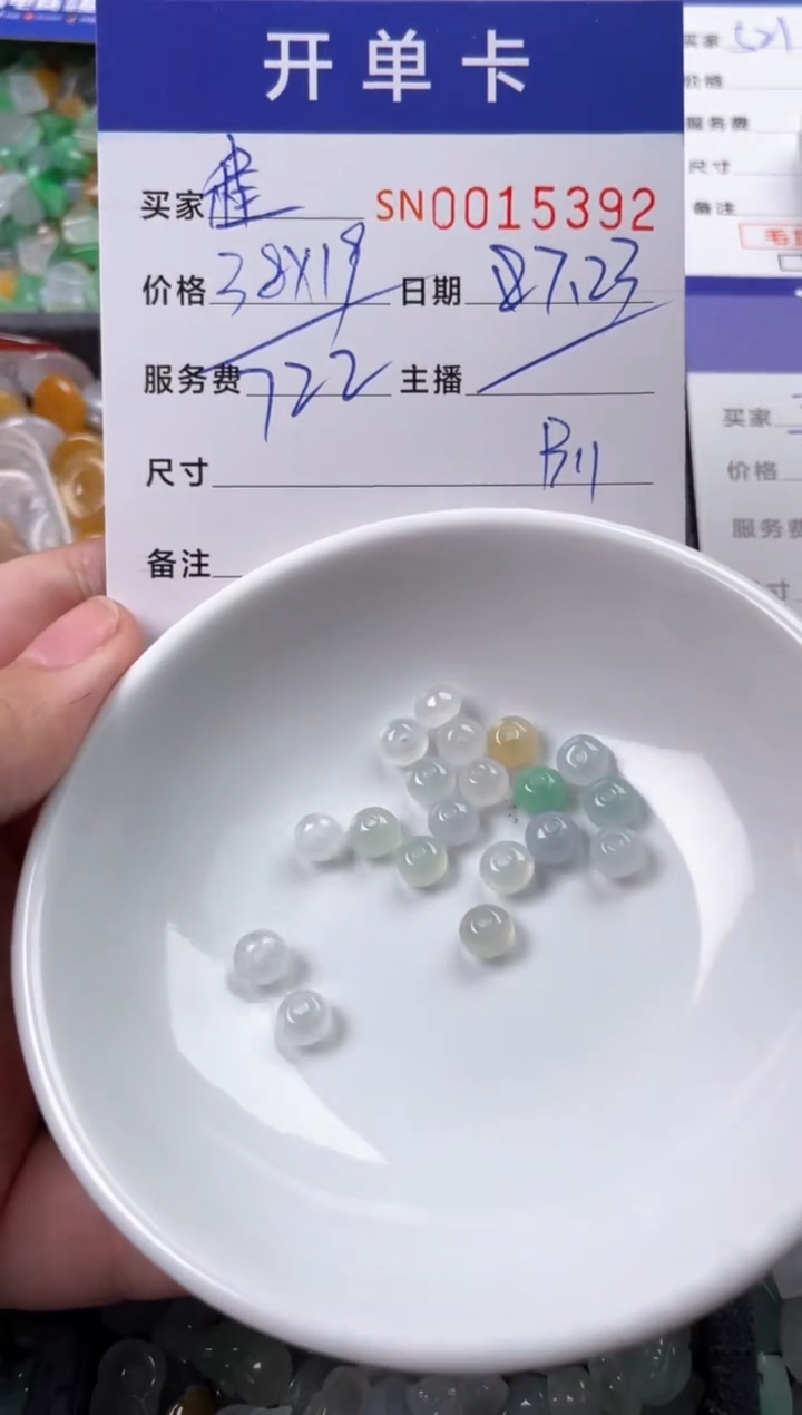 翡翠未镶嵌颈饰程*00015392